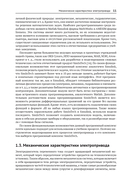 SimInTech: Автоматизированный электропривод на основе машин переменного тока — фото, картинка — 10