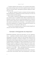 Мама-гений. Как меньше делать и больше успевать — фото, картинка — 12