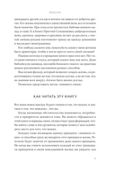 Мама-гений. Как меньше делать и больше успевать — фото, картинка — 13