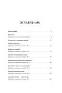 Мама-гений. Как меньше делать и больше успевать — фото, картинка — 3