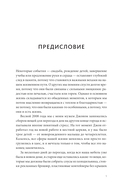 Мама-гений. Как меньше делать и больше успевать — фото, картинка — 5