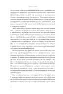 Мама-гений. Как меньше делать и больше успевать — фото, картинка — 6