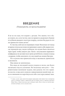 Мама-гений. Как меньше делать и больше успевать — фото, картинка — 9