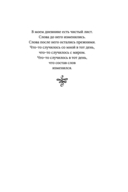 На червленом поле — фото, картинка — 1