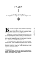 На червленом поле — фото, картинка — 6