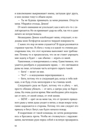 Любимый злодей — фото, картинка — 20