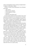 Любимый злодей — фото, картинка — 21