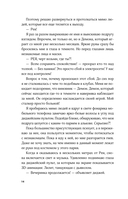 Любимый злодей — фото, картинка — 22