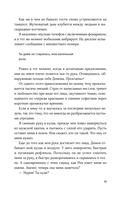 Любимый злодей — фото, картинка — 23