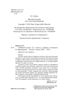 Любимый злодей — фото, картинка — 13