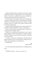 Любимый злодей — фото, картинка — 14