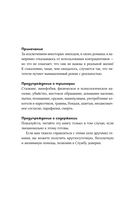 Любимый злодей — фото, картинка — 15