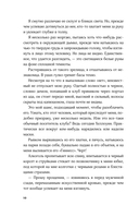 Любимый злодей — фото, картинка — 18