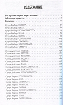 KARMALOGIC. Краткая версия — фото, картинка — 1