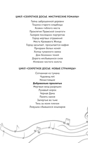 Добровольно проклятые — фото, картинка — 2