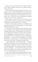 Добровольно проклятые — фото, картинка — 11