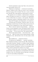 Добровольно проклятые — фото, картинка — 12