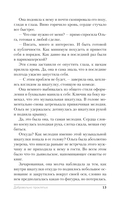 Добровольно проклятые — фото, картинка — 13