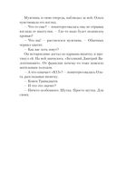 Добровольно проклятые — фото, картинка — 14