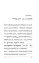 Добровольно проклятые — фото, картинка — 15