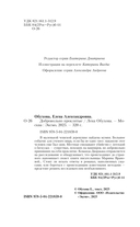 Добровольно проклятые — фото, картинка — 4