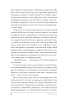 Добровольно проклятые — фото, картинка — 6