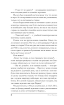 Добровольно проклятые — фото, картинка — 8