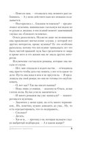 Добровольно проклятые — фото, картинка — 9