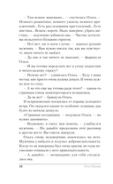 Добровольно проклятые — фото, картинка — 10