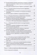 Культурное наследие Русского Зарубежья как часть отечественной и мировой культуры XX века — фото, картинка — 1