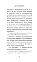 Подарок на счастье от Джона Стрелеки. Комплект из 3 книг — фото, картинка — 11