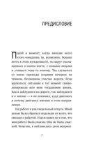 Подарок на счастье от Джона Стрелеки. Комплект из 3 книг — фото, картинка — 6
