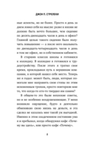 Подарок на счастье от Джона Стрелеки. Комплект из 3 книг — фото, картинка — 7