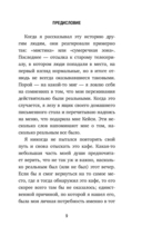 Подарок на счастье от Джона Стрелеки. Комплект из 3 книг — фото, картинка — 8