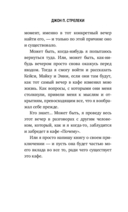 Подарок на счастье от Джона Стрелеки. Комплект из 3 книг — фото, картинка — 9