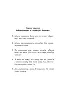 Правило не влюбляться — фото, картинка — 10