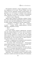 Правило не влюбляться — фото, картинка — 19