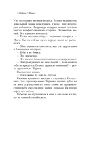 Правило не влюбляться — фото, картинка — 20