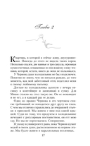 Правило не влюбляться — фото, картинка — 21