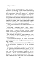Правило не влюбляться — фото, картинка — 22