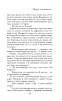 Правило не влюбляться — фото, картинка — 23