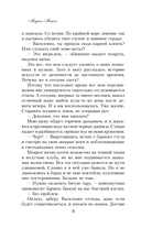 Правило не влюбляться — фото, картинка — 12