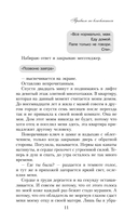 Правило не влюбляться — фото, картинка — 15