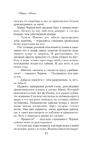 Правило не влюбляться — фото, картинка — 16