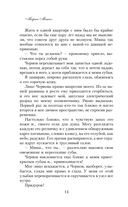 Правило не влюбляться — фото, картинка — 18