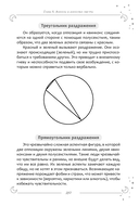 Интерпретация натальной карты просто и понятно — фото, картинка — 11