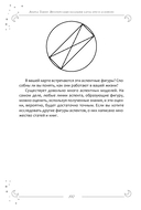 Интерпретация натальной карты просто и понятно — фото, картинка — 12