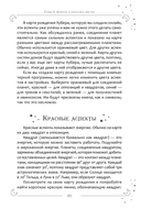 Интерпретация натальной карты просто и понятно — фото, картинка — 3