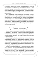 Интерпретация натальной карты просто и понятно — фото, картинка — 5