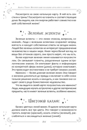 Интерпретация натальной карты просто и понятно — фото, картинка — 6